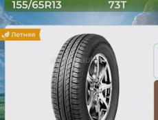 Новый комплект шин 155/65/r13