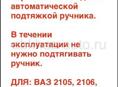 Запчасти автоматической подтяшки ручника