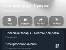 Полезные мелочи для дома, кухни и тд. По ссылке в телеграмме.