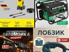 ЛЮБАЯ ТЕХНИКА НА ЗАКАЗ