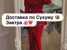 Женские вещи завтра доставка 