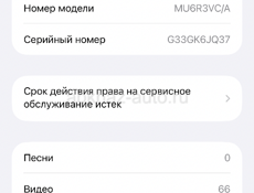 Айфон 15 Про Макс