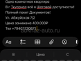 Продажа или обмен на машину с доплатой в мою сторону, квартира без ремонта, все в шаговой доступности, от больницы 300м находится на первом этаже цена 400т тел +79407730871