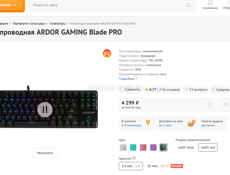 игровая клавиатура 80%