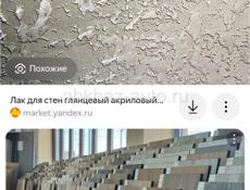 Штукатурка Гипсовая под Маяк. Шпаклёвка