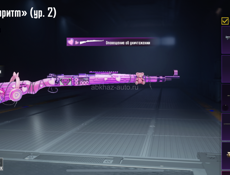 Пабг аккаунт 7000