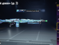 Пабг аккаунт 7000