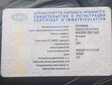 Mercedes-Benz S-Класс