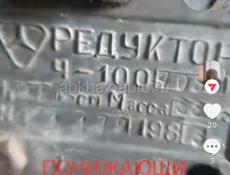 Редуктор понимающий  