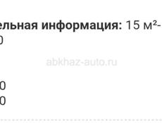 Электрический теплый пол 