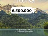 ПРОДАЕТСЯ УЧАСТОК! 