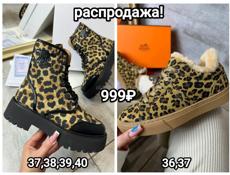 Обувь в наличии 💥