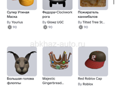 Аккаунт роблокс