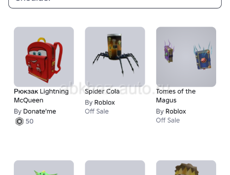 Аккаунт роблокс