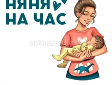 Ищу работу няней !! 