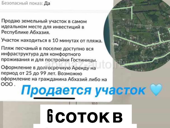 Замельный участок