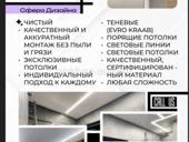 Натяжные потолки 