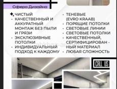 Натяжные потолки 