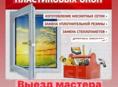 Изготавливаем пластиковые окна . 9631667.