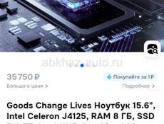 Ноутбуки новые 4 ядра 12gb 512sad