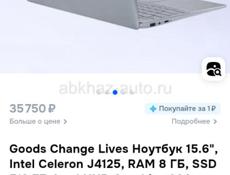 Ноутбуки новые 4 ядра 12gb 512sad