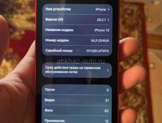 Айфон 13