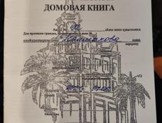 Дом в Сухуме 