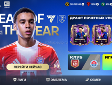 Фифа аккаунт срочно