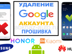 Разблокировка телефонов 