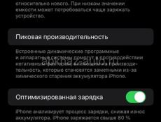 Айфон 11 64г, АКБ 85 в оригинале всё цена 15.000 тысяч 