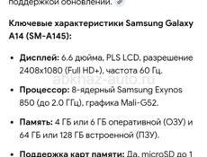 Продам самсунг гелакси А14