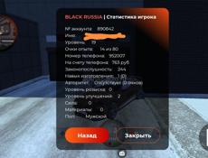 Продам аккаунт в блек раша