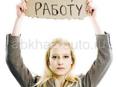 Ищу работу 