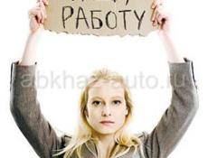 Ищу работу 