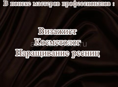 В студию красоты требуются мастера 