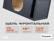 Короб под 10*