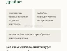 Обучение наращивание ресниц 