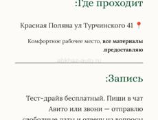 Обучение наращивание ресниц 