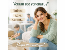 Подбор домашнего персонала