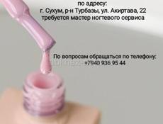 Требуется парикмахер-универсал и мастер ногтевого сервиса