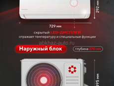 Сплит-система