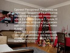 Рассрочка! Срочно! 