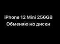 iPhone 12 Mini