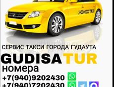 Служба такси г Гудаута Гудиса Тур предлогает свои услуги такси