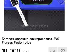 Беговая дорожка