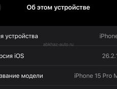 Продаю айфон 15 про Макс 