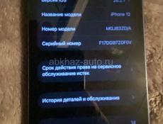 Айфон 12 экран менял сзади сломана стекло память 64 интересует только обмен на айфон