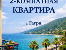 С ремонтом и мебелью