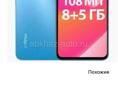 Продам телефон инфинкс ноут 12 про 8+5 256