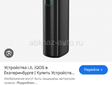 Как новый айкос 3 